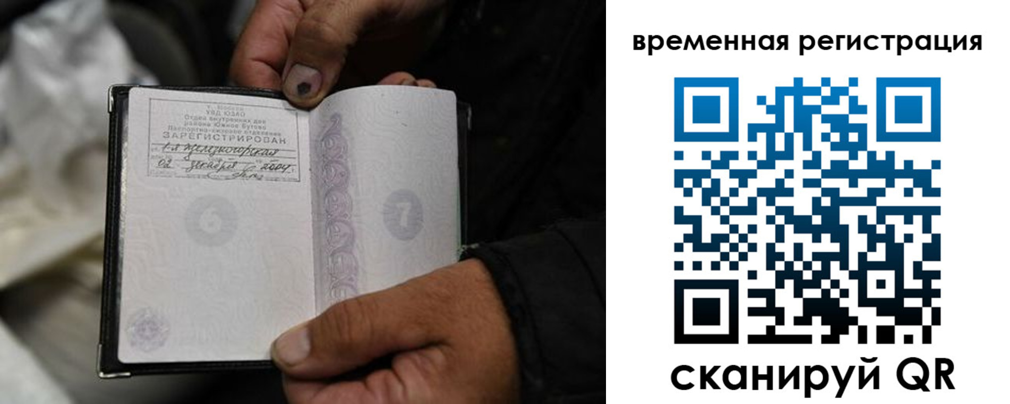 прописка поиск в Горно-Алтайске