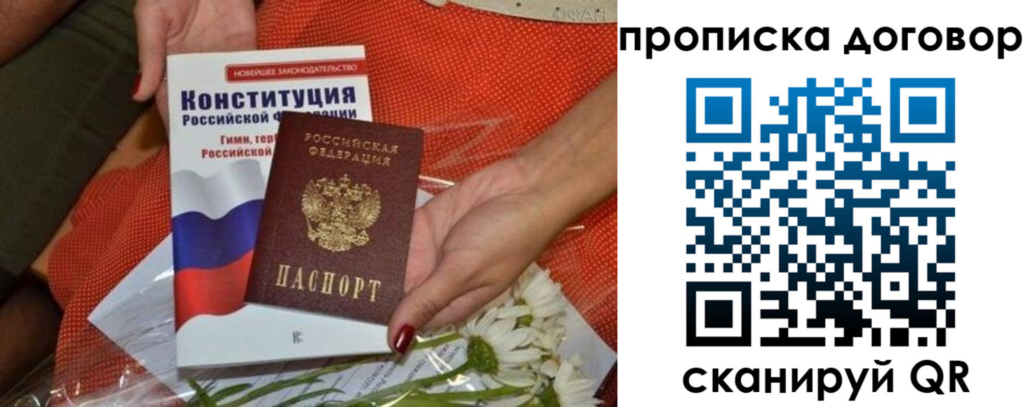временная регистрация купить в Горно-Алтайске
