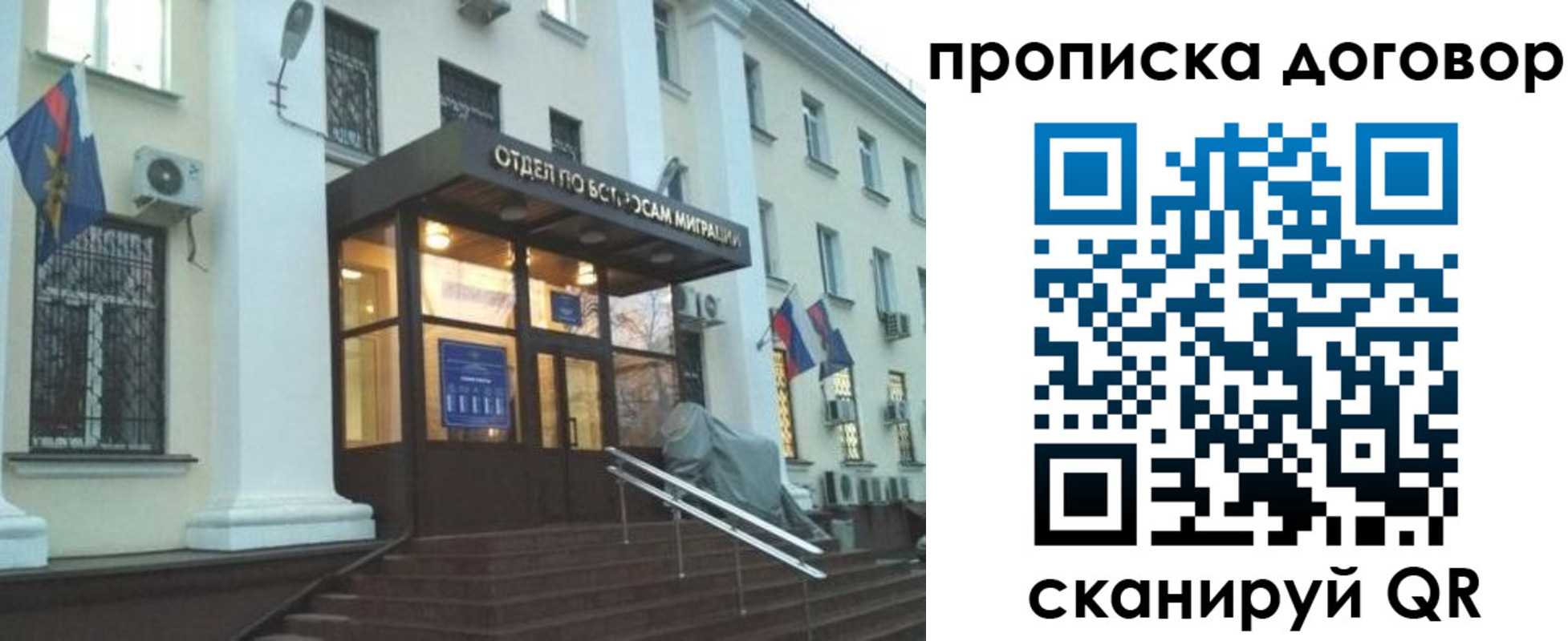 временная регистрация адрес в Горно-Алтайске