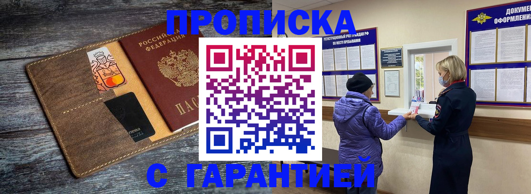 найти адрес прописки в Горно-Алтайске