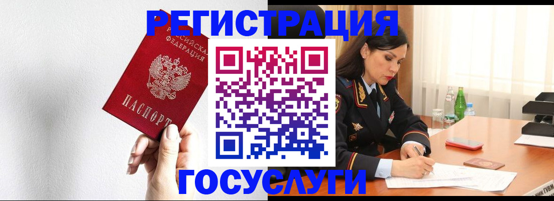 прописка для военкомата в Горно-Алтайске