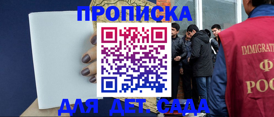 прописка для кредита в Горно-Алтайске