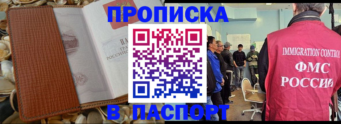 прописка для военкомата в Горно-Алтайске