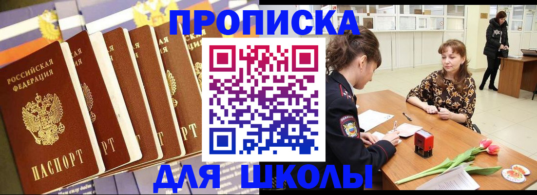 найти адрес прописки в Горно-Алтайске